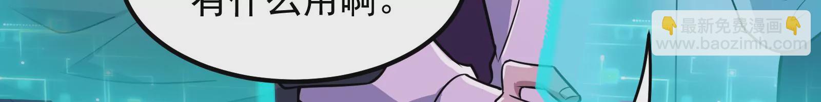 古神遊戲 - 第8話   做我的女人吧！(1/4) - 8